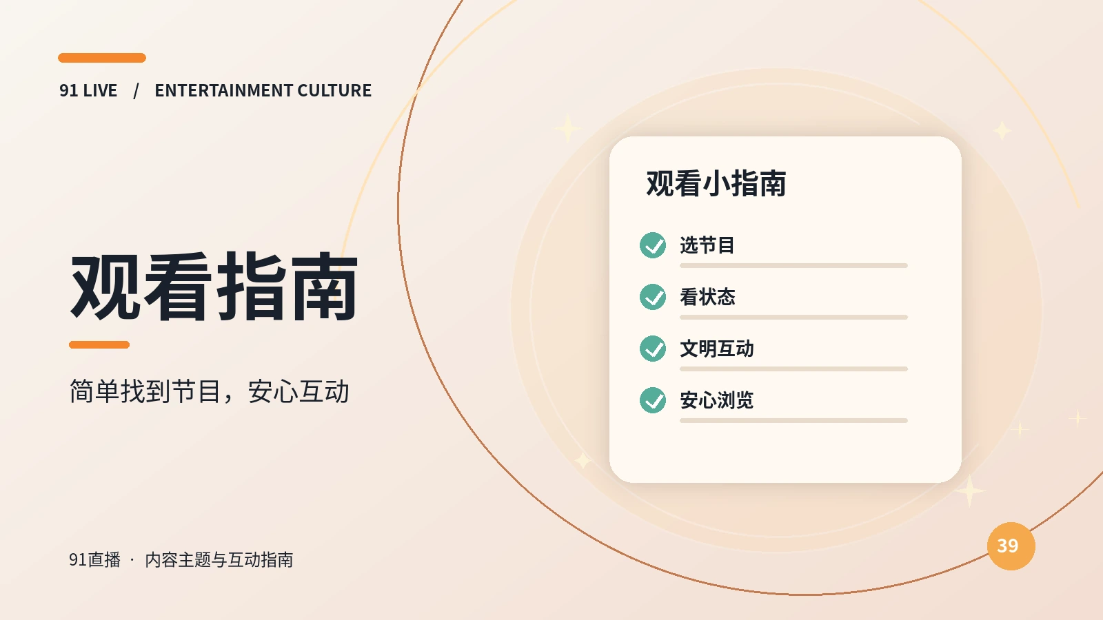 编辑规范